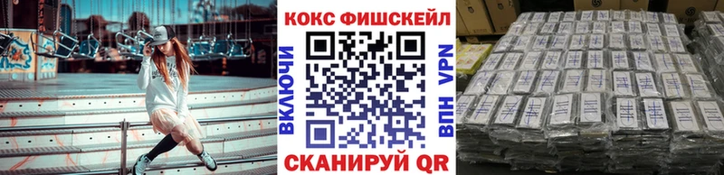 КОКАИН 99% Купить закладки Ишимбай