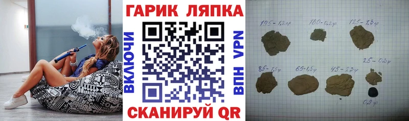 ГАШ ice o lator  Купить закладки  Ишимбай 