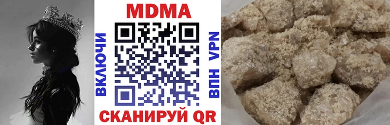 MDMA кристаллы  Купить закладки  Ишимбай 