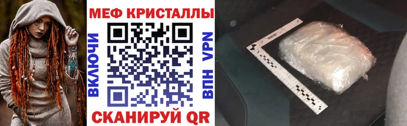 Купить закладки  Ишимбай  Меф кристаллы 
