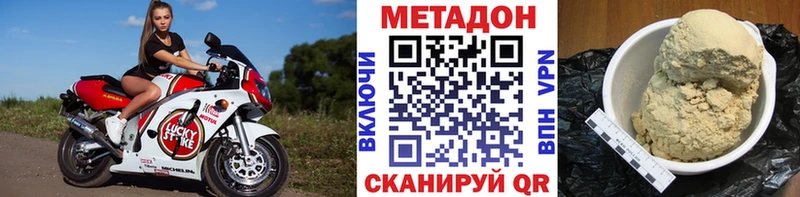 Метадон мёд  Купить где  Ишимбай 